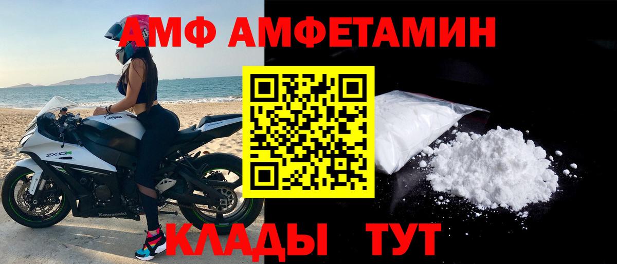 Камышлов  АМФЕТАМИН 97%  Вход с VPN 
