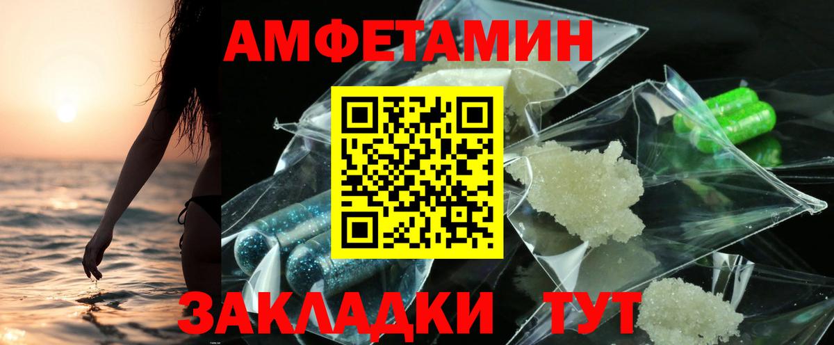 АМФ VHQ Камышлов