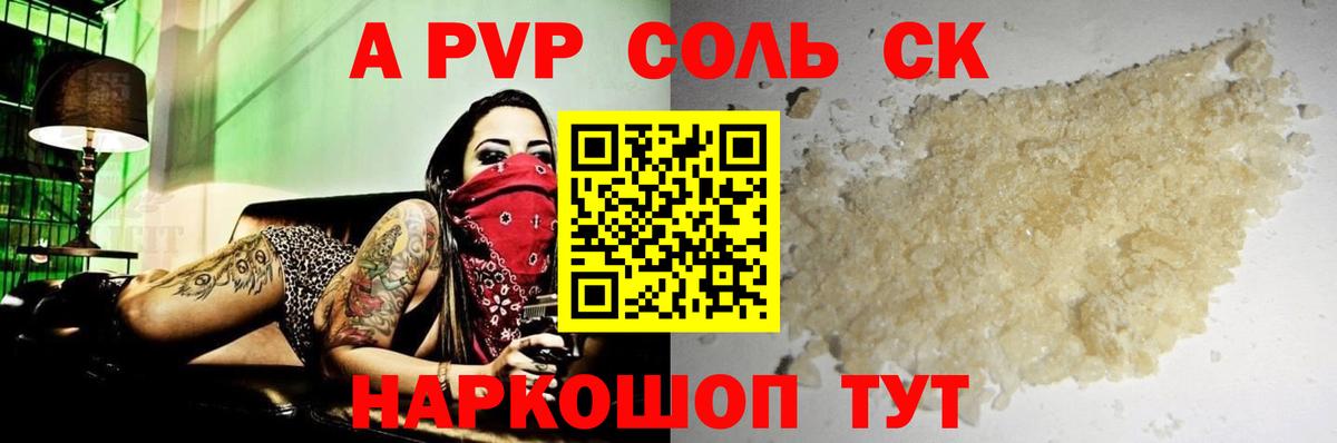 A PVP Crystall  Alpha-PVP VHQ  закладка  Вход с VPN  Камышлов  Alpha-PVP кристаллы 
