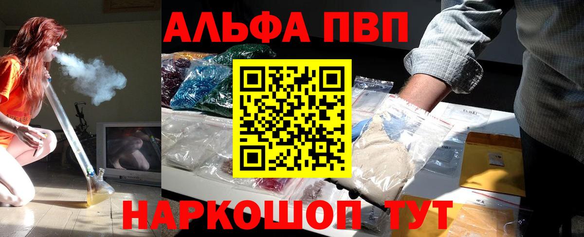 Alpha PVP Соль Камышлов