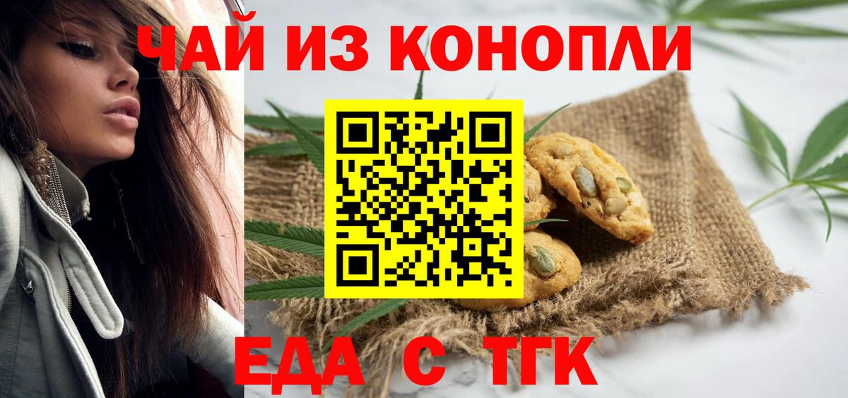 Камышлов  Cannafood конопля  Вход с VPN 
