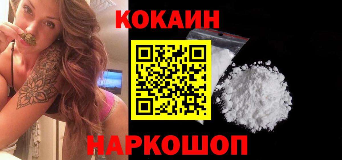 КОКАИН Columbia Камышлов