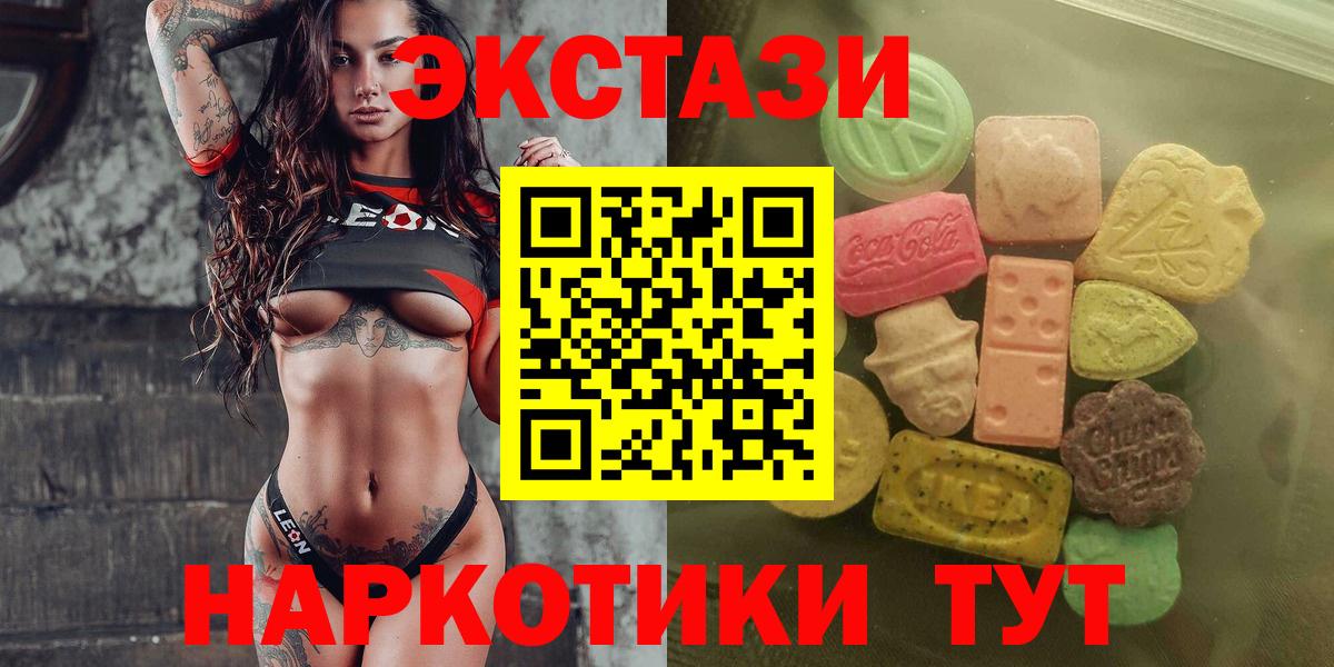 Ecstasy TESLA  ЭКСТАЗИ  Камышлов  Вход с VPN 