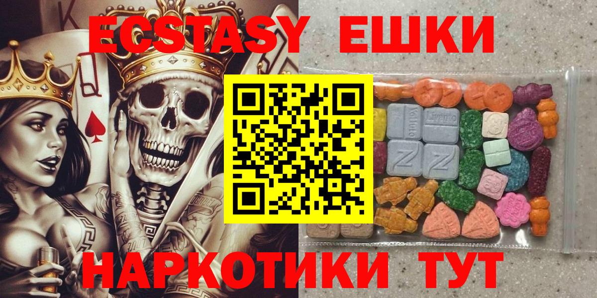 Экстази 280 MDMA Камышлов