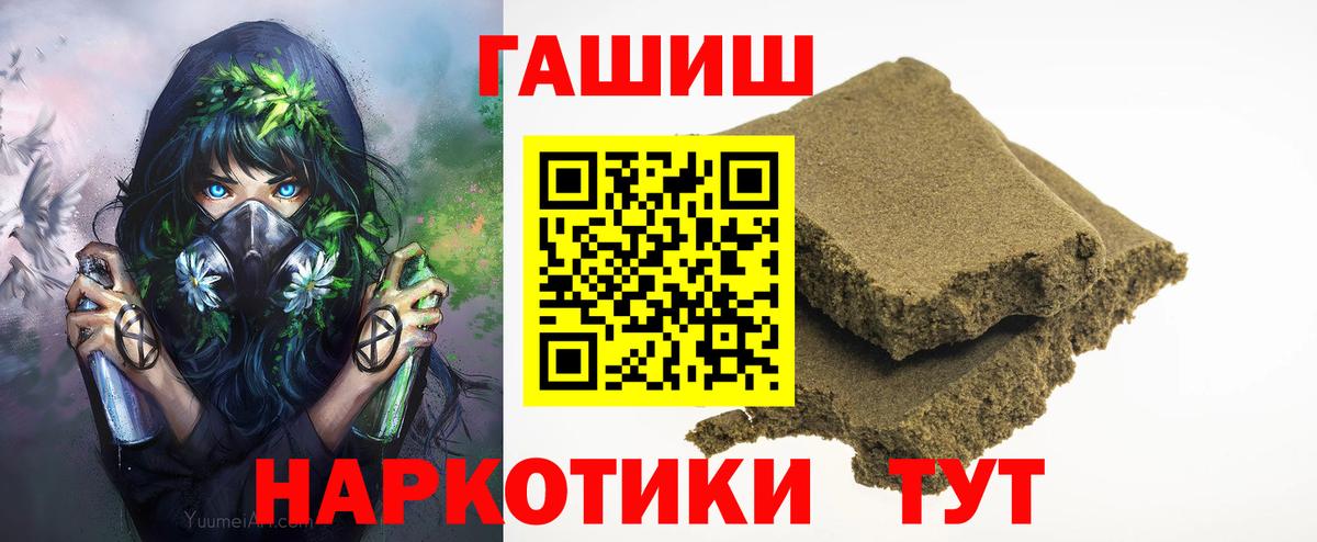 Гашиш ice o lator Камышлов