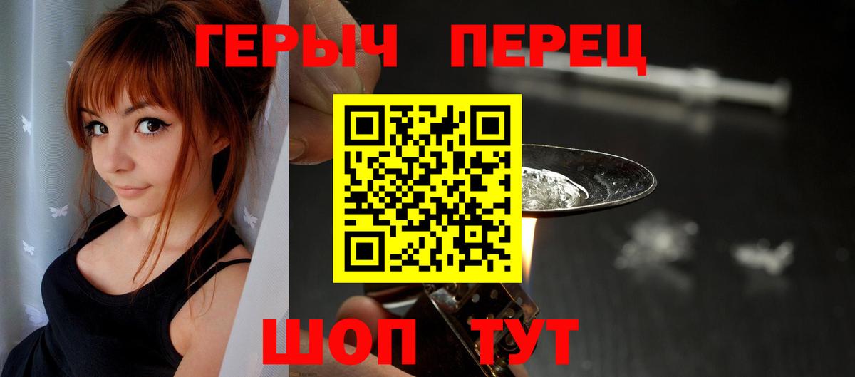 ГЕРОИН герыч  Вход с VPN  Камышлов 