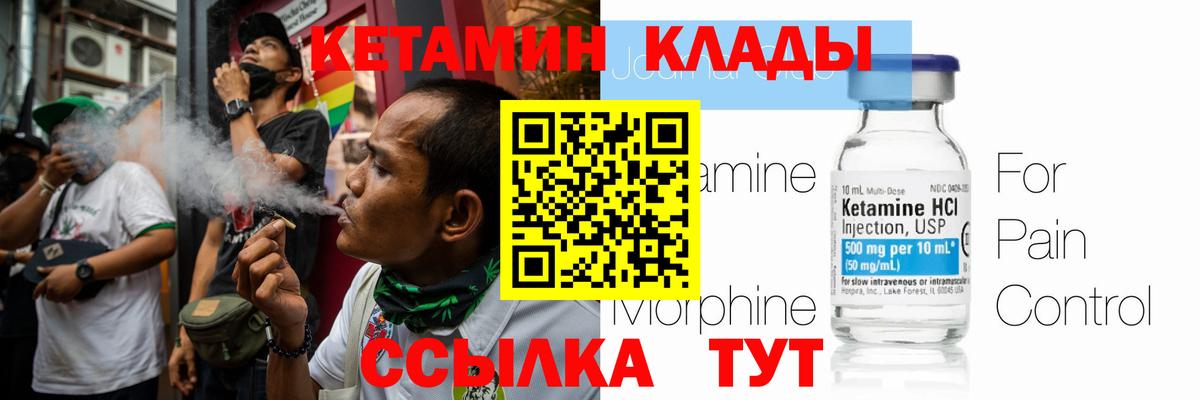 Камышлов  Кетамин VHQ  Вход с VPN 