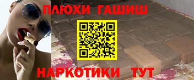 синтетический гашиш Краснознаменск