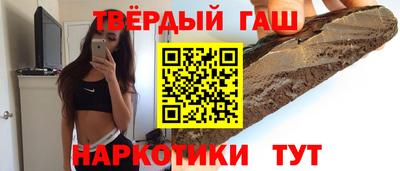 синтетический гашиш Краснознаменск