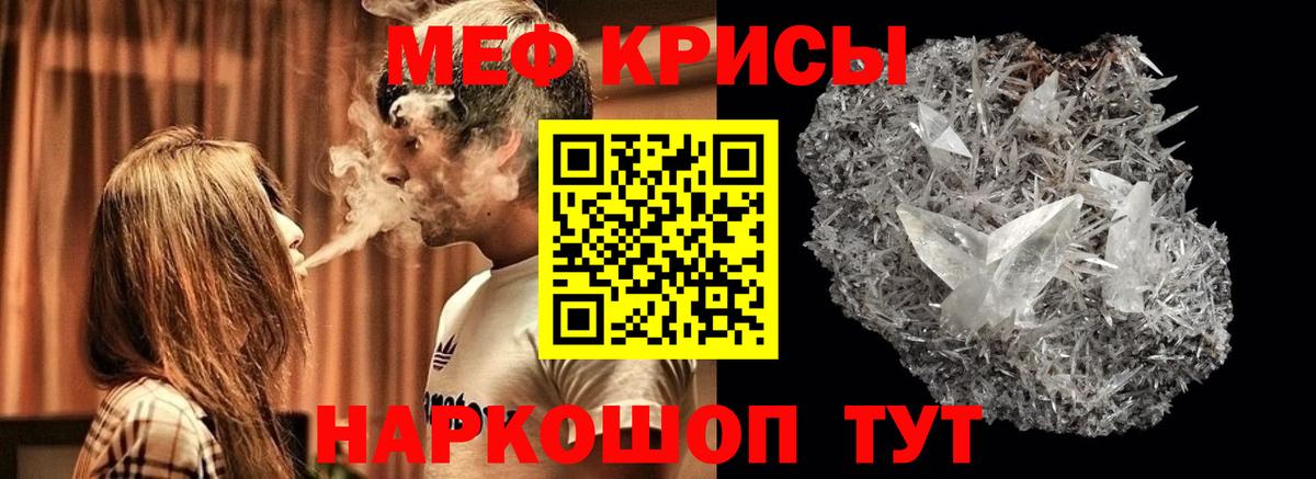 МЯУ-МЯУ мука  МЕФ  Камышлов  Вход с VPN 