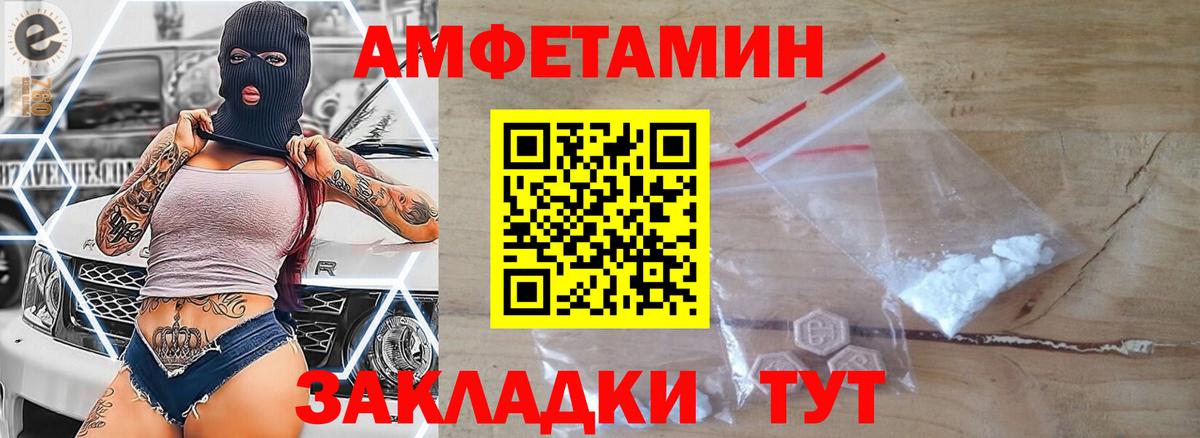 Первитин  Метамфетамин винт  Вход с VPN  Метамфетамин винт  Камышлов 