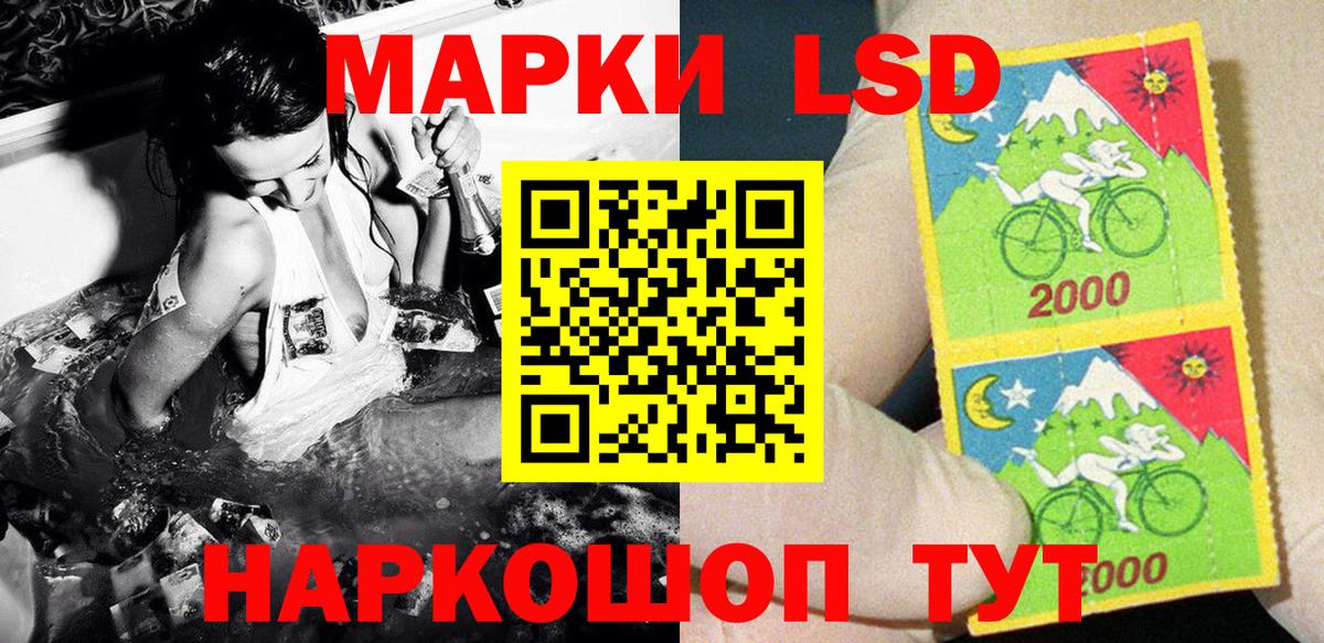 Наркотические марки 1,8мг Камышлов