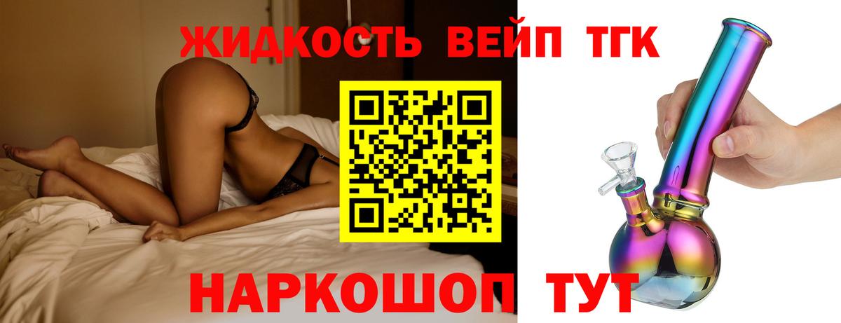 Дистиллят ТГК Wax  Вход с VPN  Камышлов 